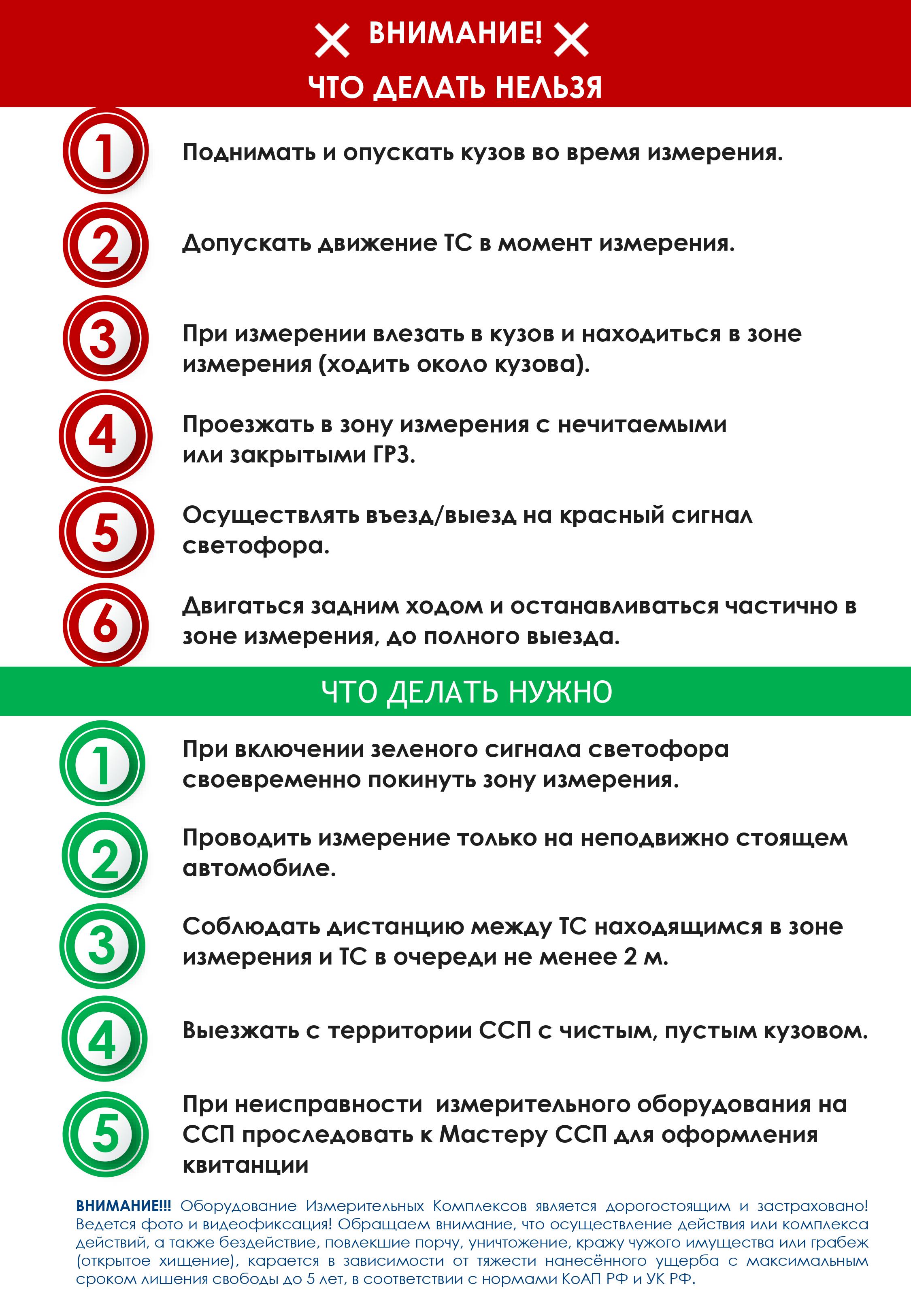 Портал поддержки участников процесса уборки снега в г. Москва