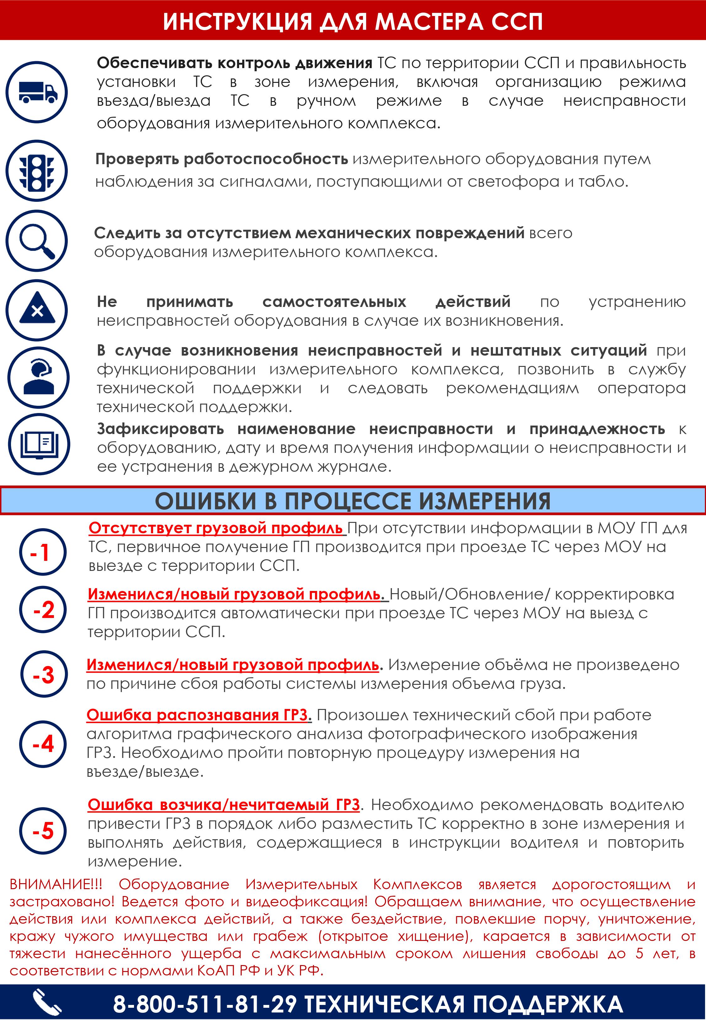 Портал поддержки участников процесса уборки снега в г. Москва